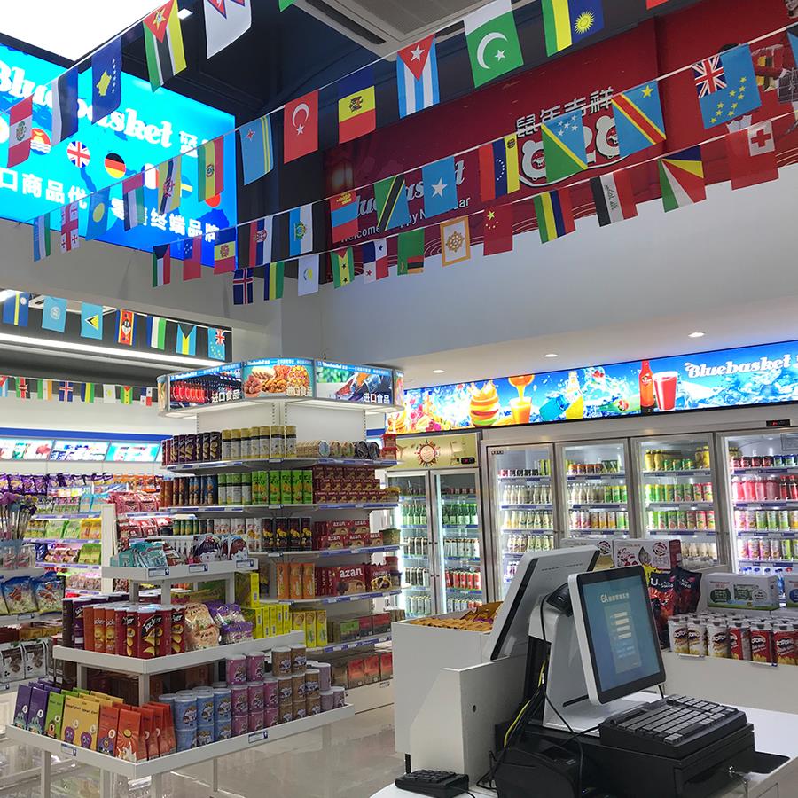 中山進(jìn)口免稅店.jpg